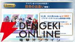 『アナザーエデン』×『クロノ・クロス』コラボが2031年まで期間延長。2026年2月にはサブクエストが追加