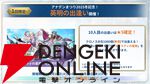 『アナザーエデン』×『クロノ・クロス』コラボが2031年まで期間延長。2026年2月にはサブクエストが追加