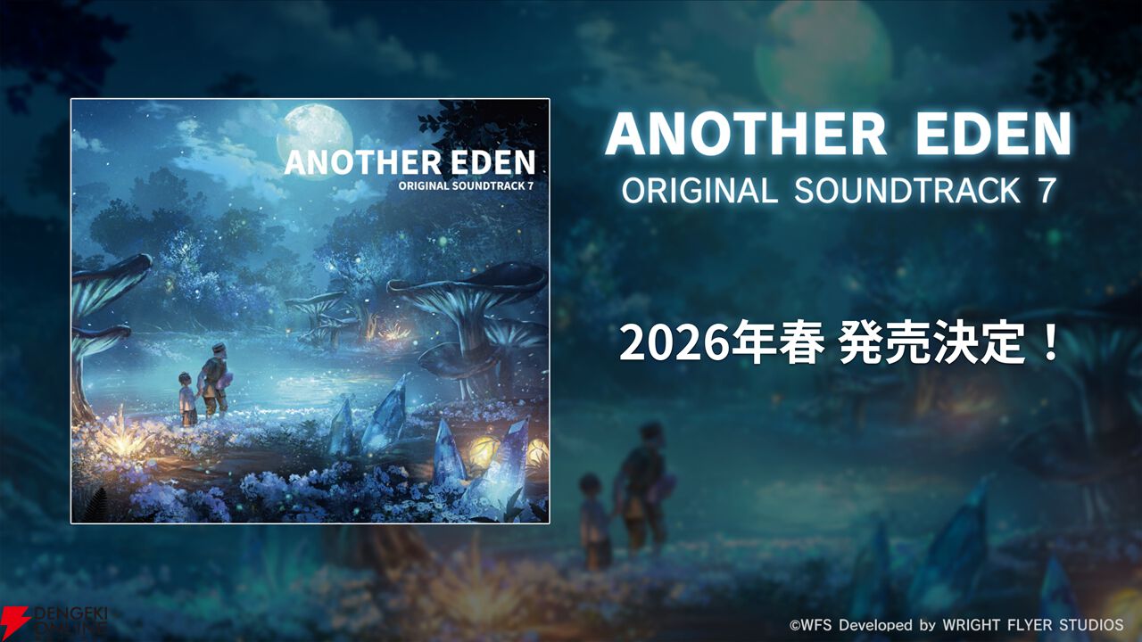 『アナザーエデン』×『クロノ・クロス』コラボが2031年まで期間延長。2026年2月にはサブクエストが追加