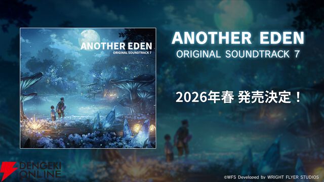『アナザーエデン』×『クロノ・クロス』コラボが2031年まで期間延長。2026年2月にはサブクエストが追加