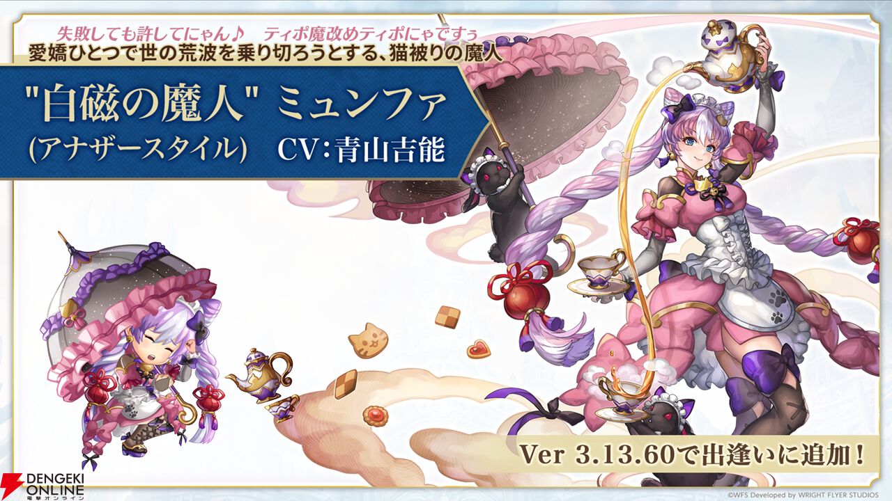 『アナザーエデン』×『クロノ・クロス』コラボが2031年まで期間延長。2026年2月にはサブクエストが追加