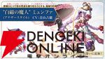 『アナザーエデン』×『クロノ・クロス』コラボが2031年まで期間延長。2026年2月にはサブクエストが追加