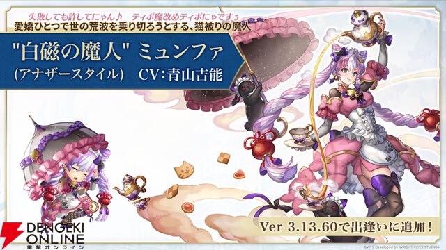 『アナザーエデン』×『クロノ・クロス』コラボが2031年まで期間延長。2026年2月にはサブクエストが追加