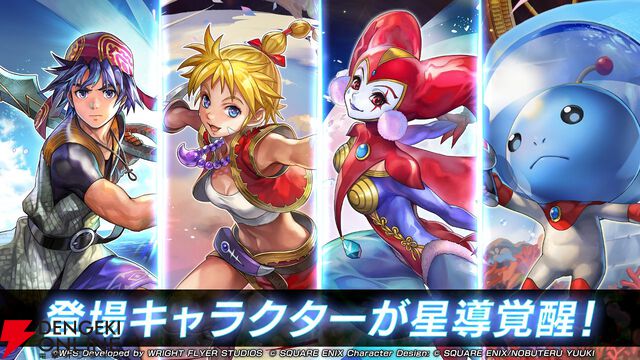 『アナザーエデン』×『クロノ・クロス』コラボが2031年まで期間延長。2026年2月にはサブクエストが追加