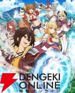 アニメ『ここ俺』ティザービジュアル第2弾が公開。セルリス役・石川由依、シア役・相良茉優の出演も発表