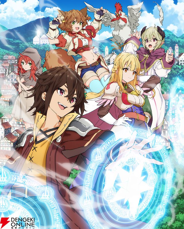 アニメ『ここ俺』ティザービジュアル第2弾が公開。セルリス役・石川由依、シア役・相良茉優の出演も発表