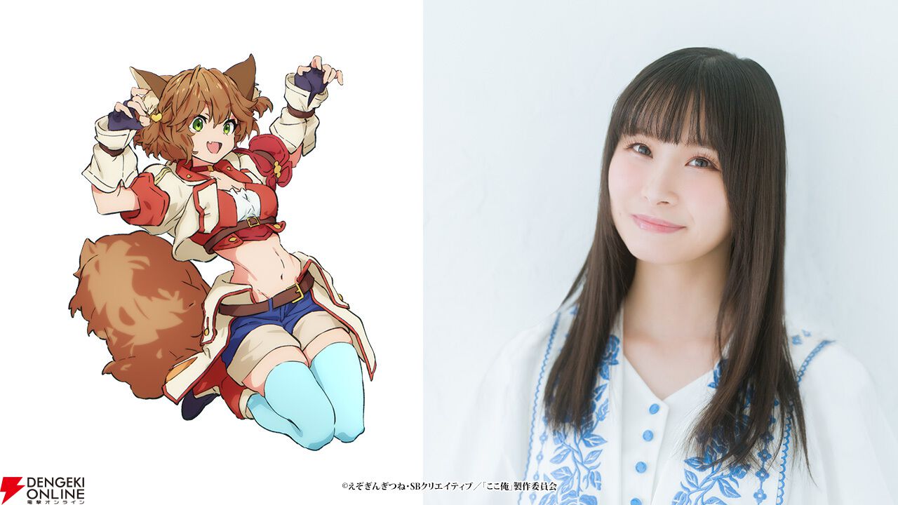 アニメ『ここ俺』ティザービジュアル第2弾が公開。セルリス役・石川由依、シア役・相良茉優の出演も発表