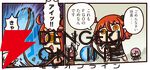 『ますますマンガで分かる！ FGO』435話。ついに女主人公がカルデアスをオルガマリーにぶん投げる！