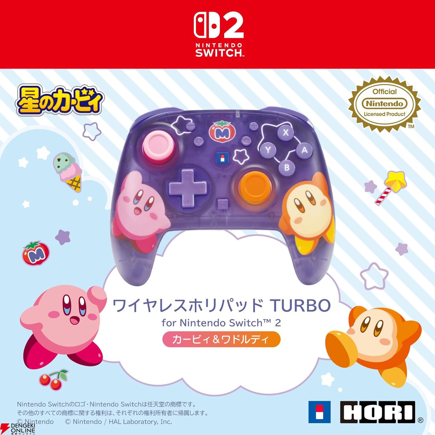 Switch2】カービィ＆ワドルディVer.の『ワイヤレスホリパッドTURB』が