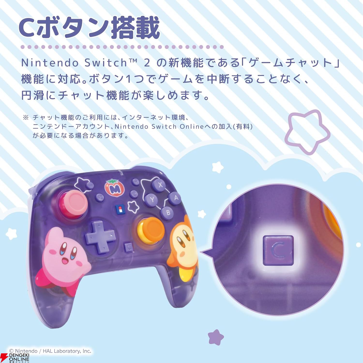 Switch2】カービィ＆ワドルディVer.の『ワイヤレスホリパッドTURB』が