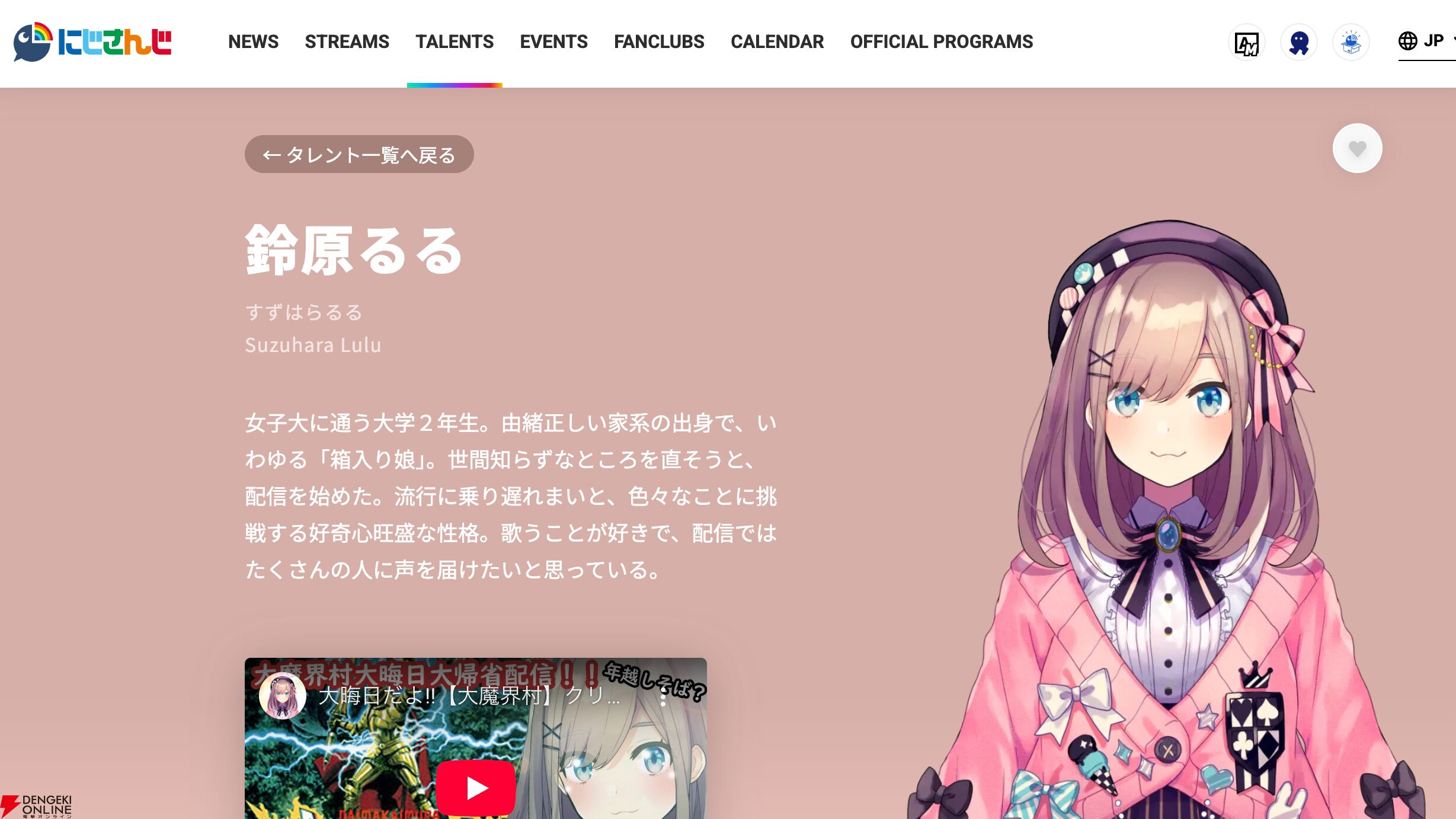 にじさんじ】鈴原るるさんが卒業から復帰か。12月23日22時に配信予定