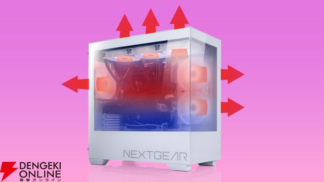 NEXTGEAR】クリアシフトシステム搭載、新型ゲーミングデスクトップPC