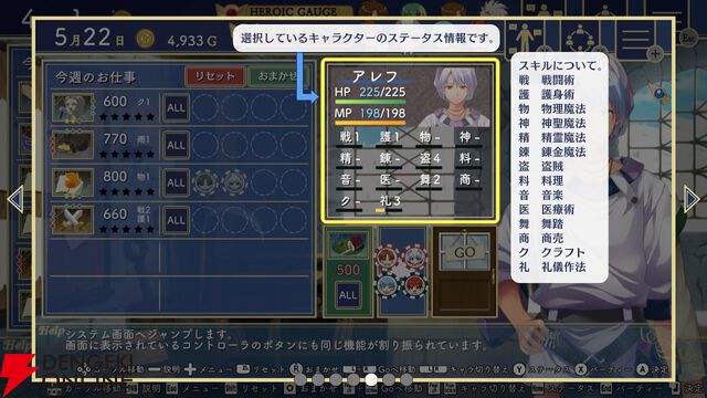 攻略：『悠久幻想曲リバイバル』ハッピーエンドの条件やおすすめのキャラメイキング＆仲間などを解説