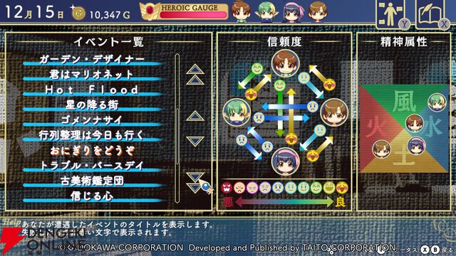 攻略：『悠久幻想曲リバイバル』ハッピーエンドの条件やおすすめのキャラメイキング＆仲間などを解説