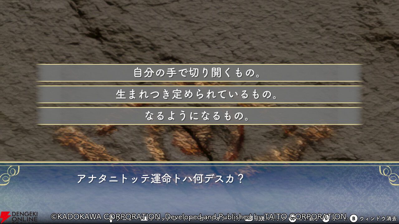 攻略：『悠久幻想曲リバイバル』ハッピーエンドの条件やおすすめのキャラメイキング＆仲間などを解説
