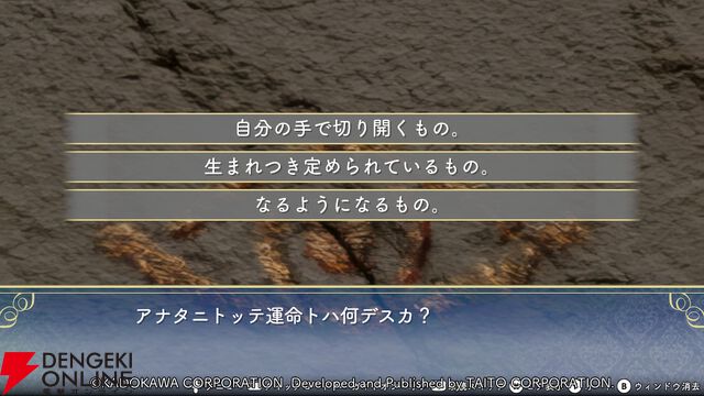 攻略：『悠久幻想曲リバイバル』ハッピーエンドの条件やおすすめのキャラメイキング＆仲間などを解説