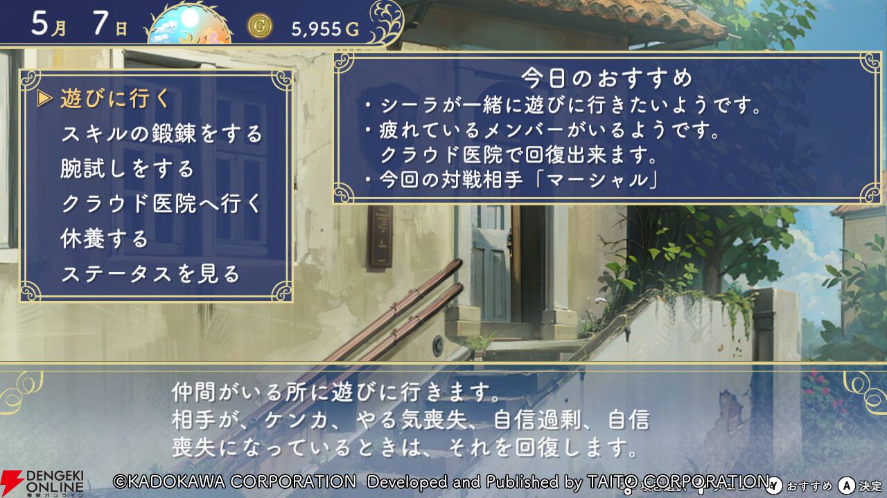 攻略：『悠久幻想曲リバイバル』ハッピーエンドの条件やおすすめのキャラメイキング＆仲間などを解説
