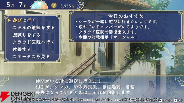 攻略：『悠久幻想曲リバイバル』ハッピーエンドの条件やおすすめのキャラメイキング＆仲間などを解説