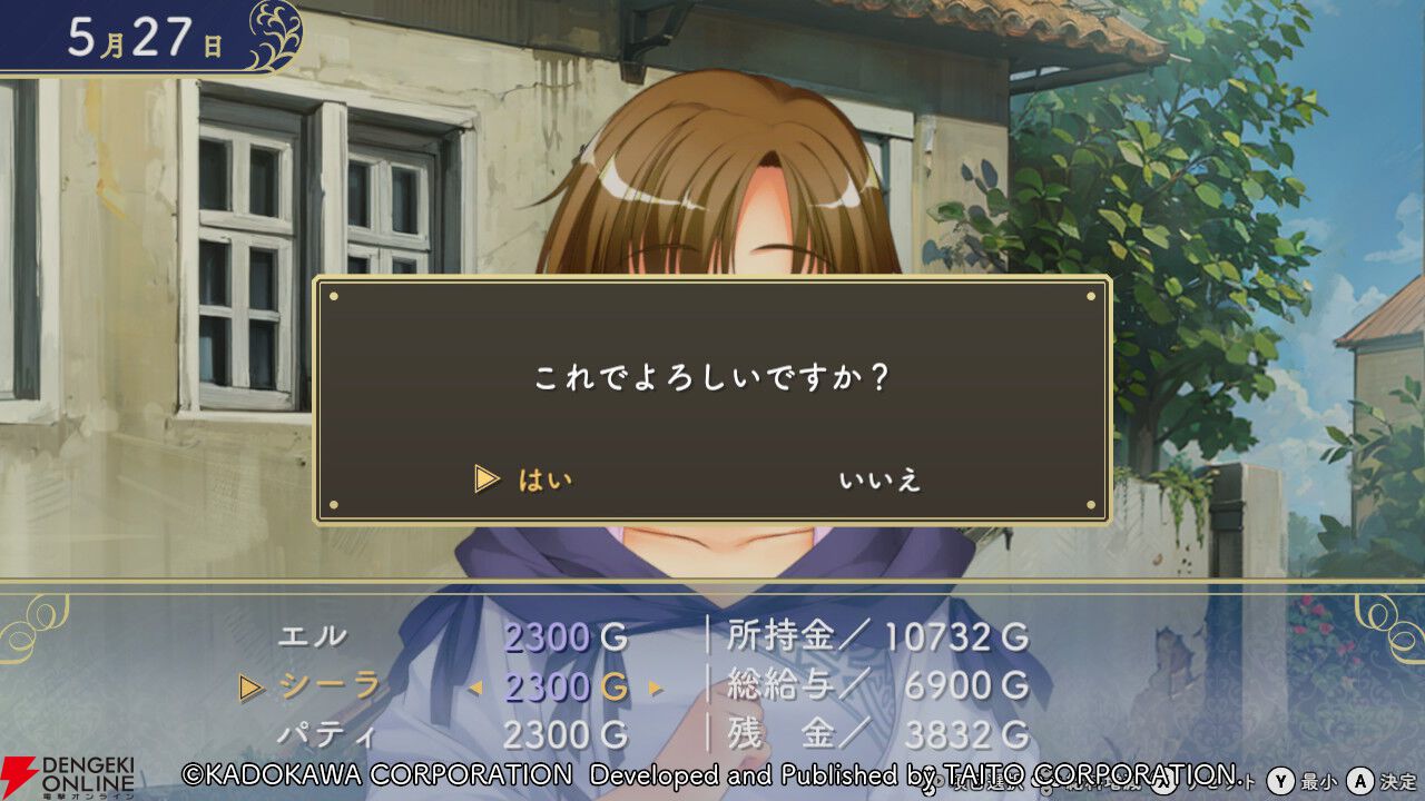 攻略：『悠久幻想曲リバイバル』ハッピーエンドの条件やおすすめのキャラメイキング＆仲間などを解説