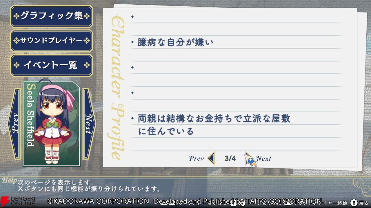 攻略：『悠久幻想曲リバイバル』ハッピーエンドの条件やおすすめのキャラメイキング＆仲間などを解説