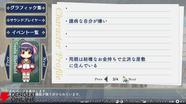 攻略：『悠久幻想曲リバイバル』ハッピーエンドの条件やおすすめのキャラメイキング＆仲間などを解説