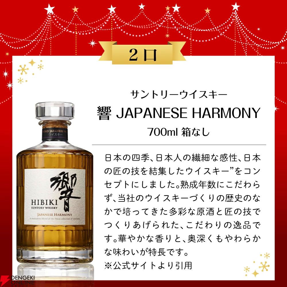 ⭐︎お値引きしました⭐︎出品9/30まで　ウイスキー4本セット② 6,600円で山崎12年、響JH、ワイヤーワークス カデューロなどが狙える