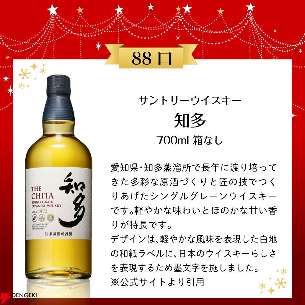 ウイスキー dukeduke 6,600円で山崎12年、響JH、ワイヤーワークス カデューロなどが狙える