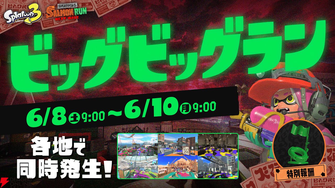 【スプラトゥーン】ページ　　リクエスト商品のため スプラトゥーンのゲーム・グッズ特集 | My Nintendo Store（マイ