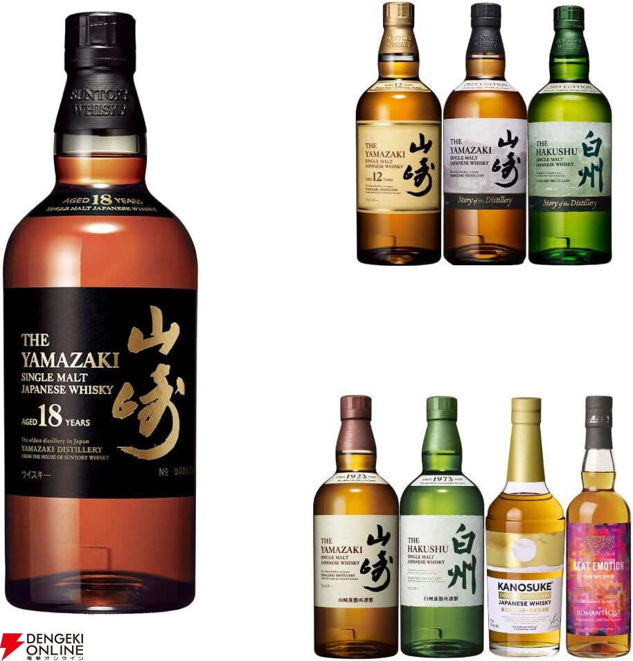 12,980円で山崎18年、山崎・白州Story of the Distillery2025を狙える