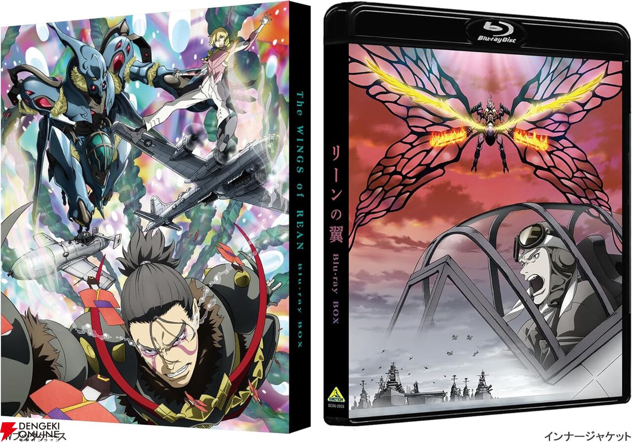 富野由悠季監督アニメ『リーンの翼』のBlu-ray BOX（特装限定版）が