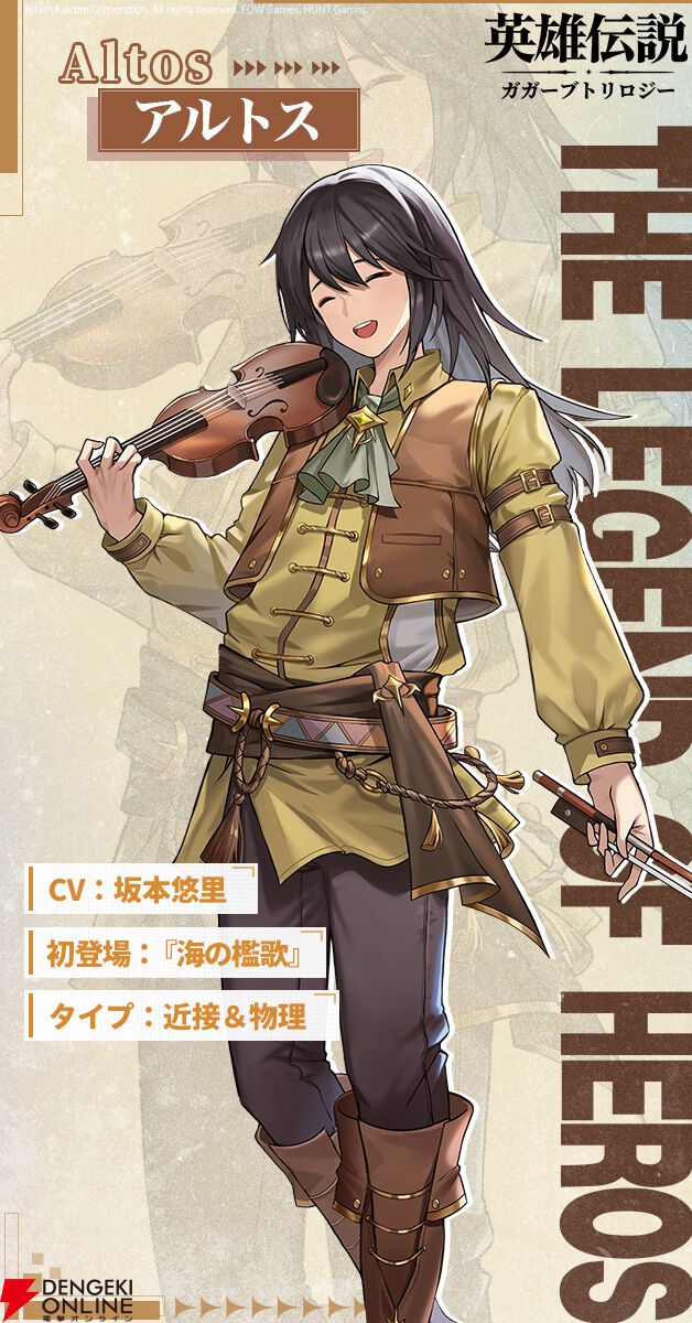 画像3/3＞『英雄伝説ガガーブトリロジー』新英雄・ルキアス（朱紅い雫