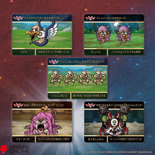 『カードダス ドラゴンクエスト』のキャラのデフォルメ具合やフォントがよすぎる。第1弾はHD-2D版『ドラゴンクエストI＆II』