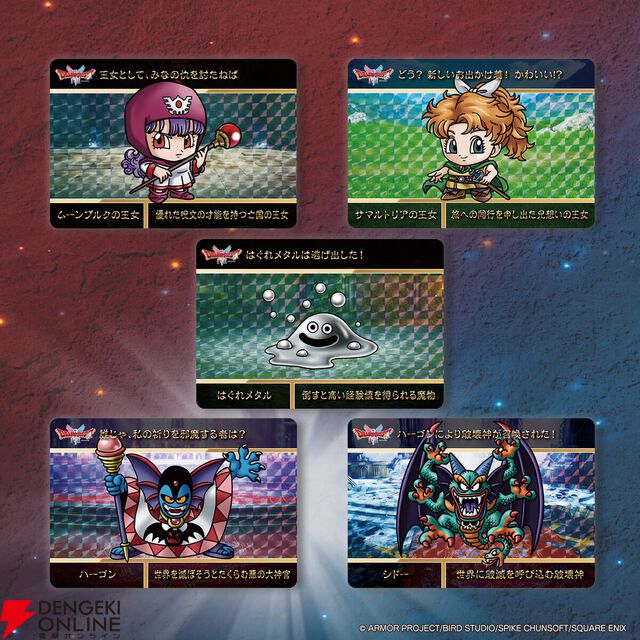 『カードダス ドラゴンクエスト』のキャラのデフォルメ具合やフォントがよすぎる。第1弾はHD-2D版『ドラゴンクエストI＆II』