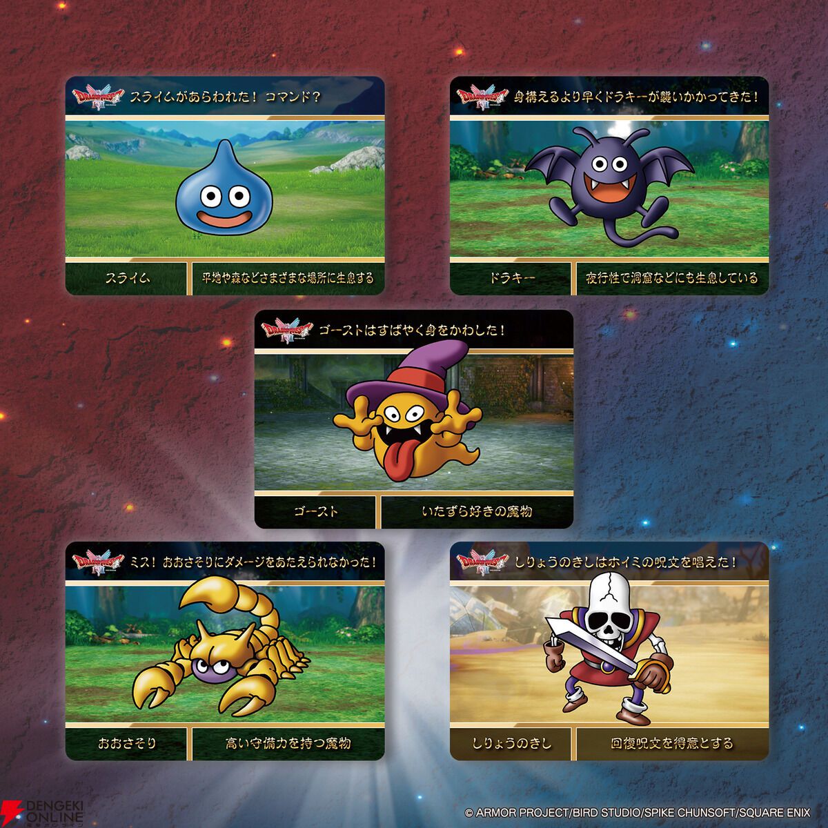 『カードダス ドラゴンクエスト』のキャラのデフォルメ具合やフォントがよすぎる。第1弾はHD-2D版『ドラゴンクエストI＆II』