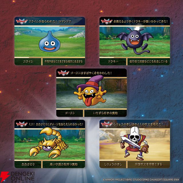 『カードダス ドラゴンクエスト』のキャラのデフォルメ具合やフォントがよすぎる。第1弾はHD-2D版『ドラゴンクエストI＆II』