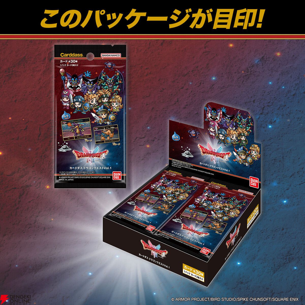 カードダス ドラゴンクエスト』のキャラのデフォルメ具合やフォントが