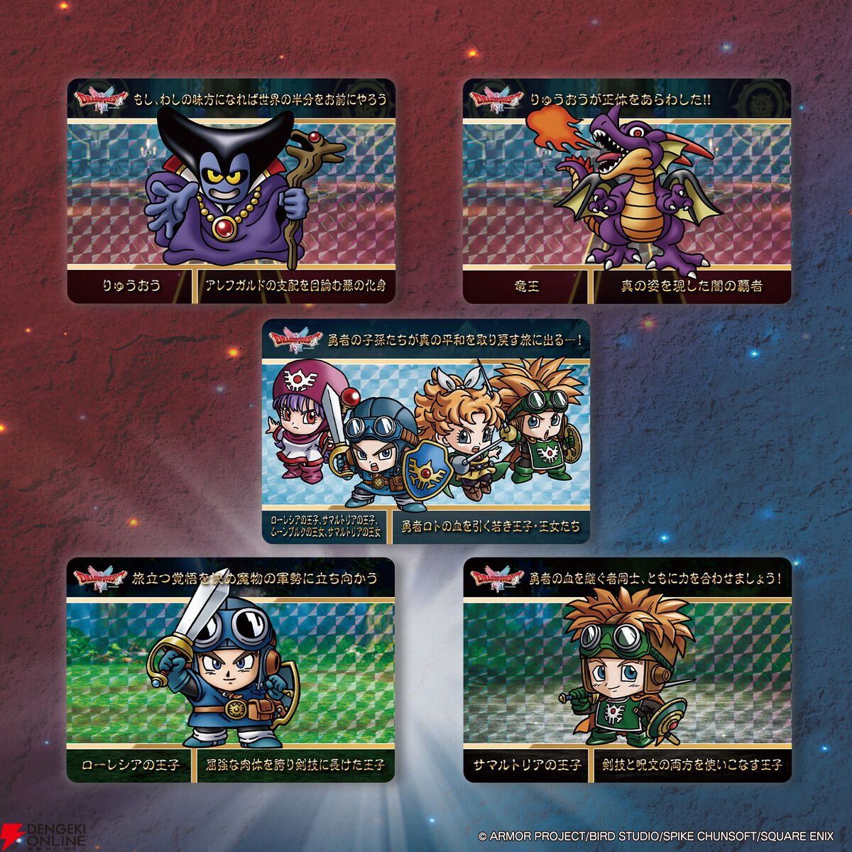 カードダス ドラゴンクエスト』のキャラのデフォルメ具合やフォントが