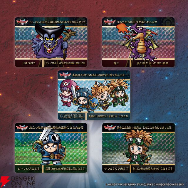 『カードダス ドラゴンクエスト』のキャラのデフォルメ具合やフォントがよすぎる。第1弾はHD-2D版『ドラゴンクエストI＆II』