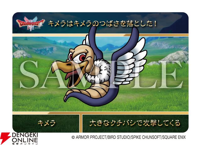 『カードダス ドラゴンクエスト』のキャラのデフォルメ具合やフォントがよすぎる。第1弾はHD-2D版『ドラゴンクエストI＆II』