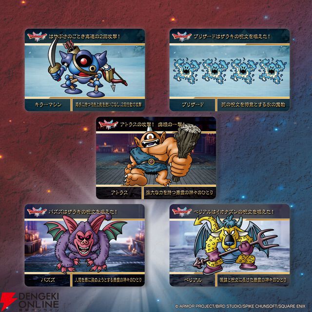 『カードダス ドラゴンクエスト』のキャラのデフォルメ具合やフォントがよすぎる。第1弾はHD-2D版『ドラゴンクエストI＆II』