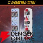 『カードダス ドラゴンクエスト』のキャラのデフォルメ具合やフォントがよすぎる。第1弾はHD-2D版『ドラゴンクエストI＆II』