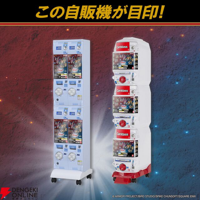 『カードダス ドラゴンクエスト』のキャラのデフォルメ具合やフォントがよすぎる。第1弾はHD-2D版『ドラゴンクエストI＆II』