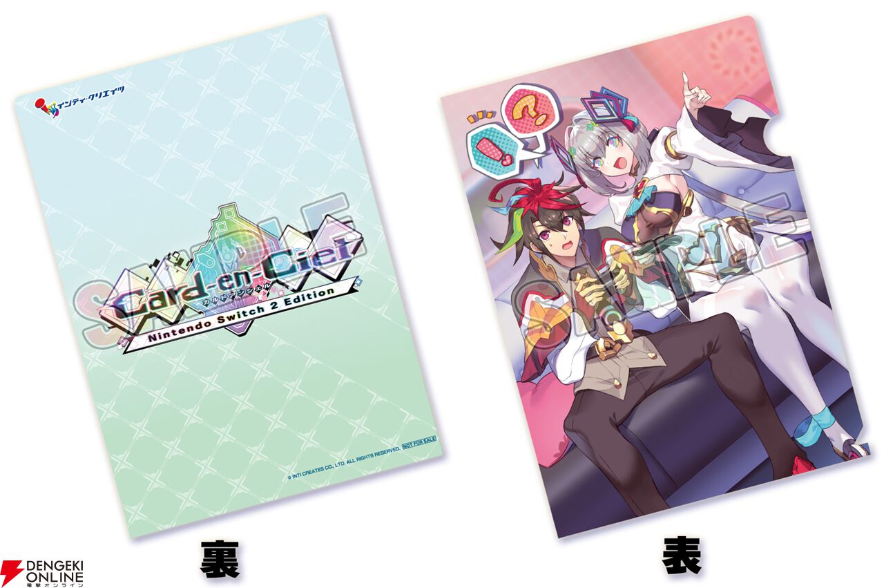 Nintendo Switch 2『カルドアンシェル』大津裕介氏描き下ろしの