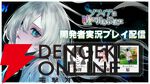 『ソフィアは嘘と引き換えに』主演声優・日向葵と開発者による実況プレイが12/19実施