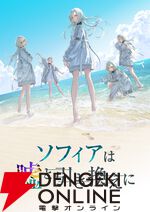 『ソフィアは嘘と引き換えに』主演声優・日向葵と開発者による実況プレイが12/19実施