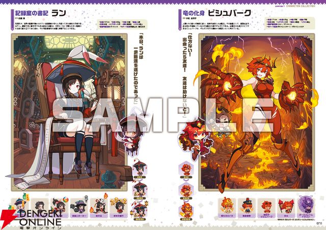 『ガーディアンテイルズ』