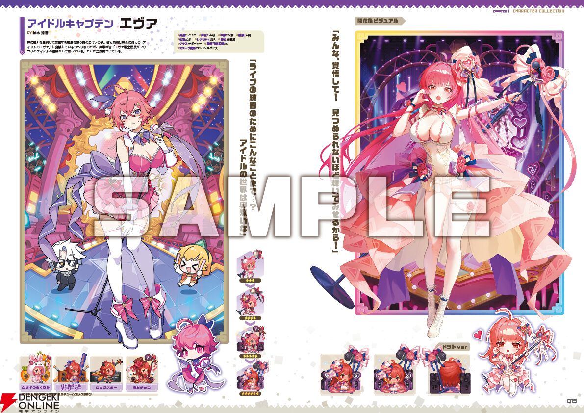 ガーディアンテイルズ』英雄たちのビジュアルをギッシリ詰め込んだ公式