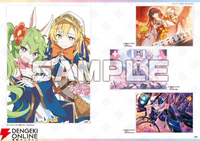 『ガーディアンテイルズ』