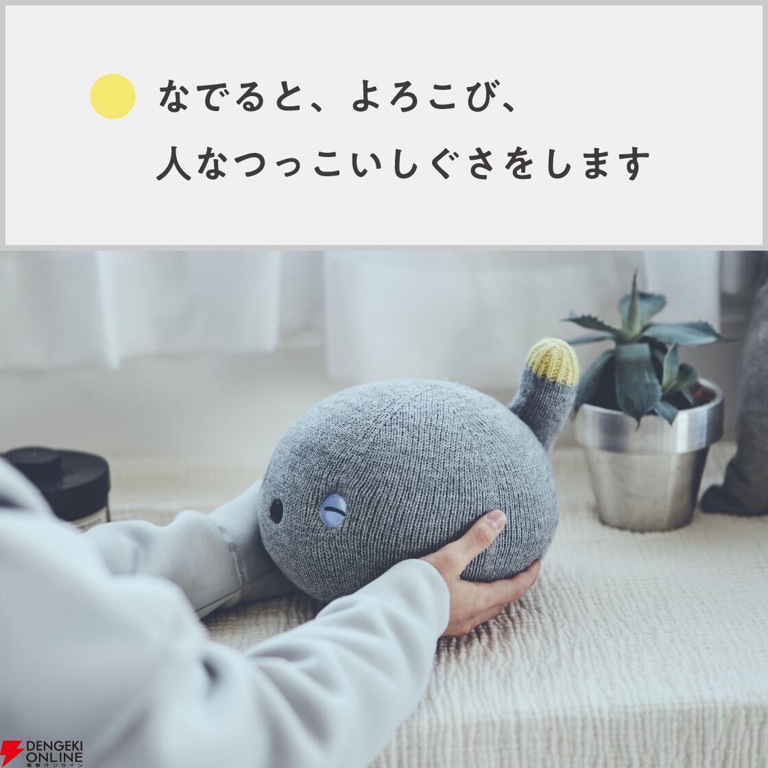 パナソニックのAIロボット『NICOBO（ニコボ）』が期間限定で11,000円