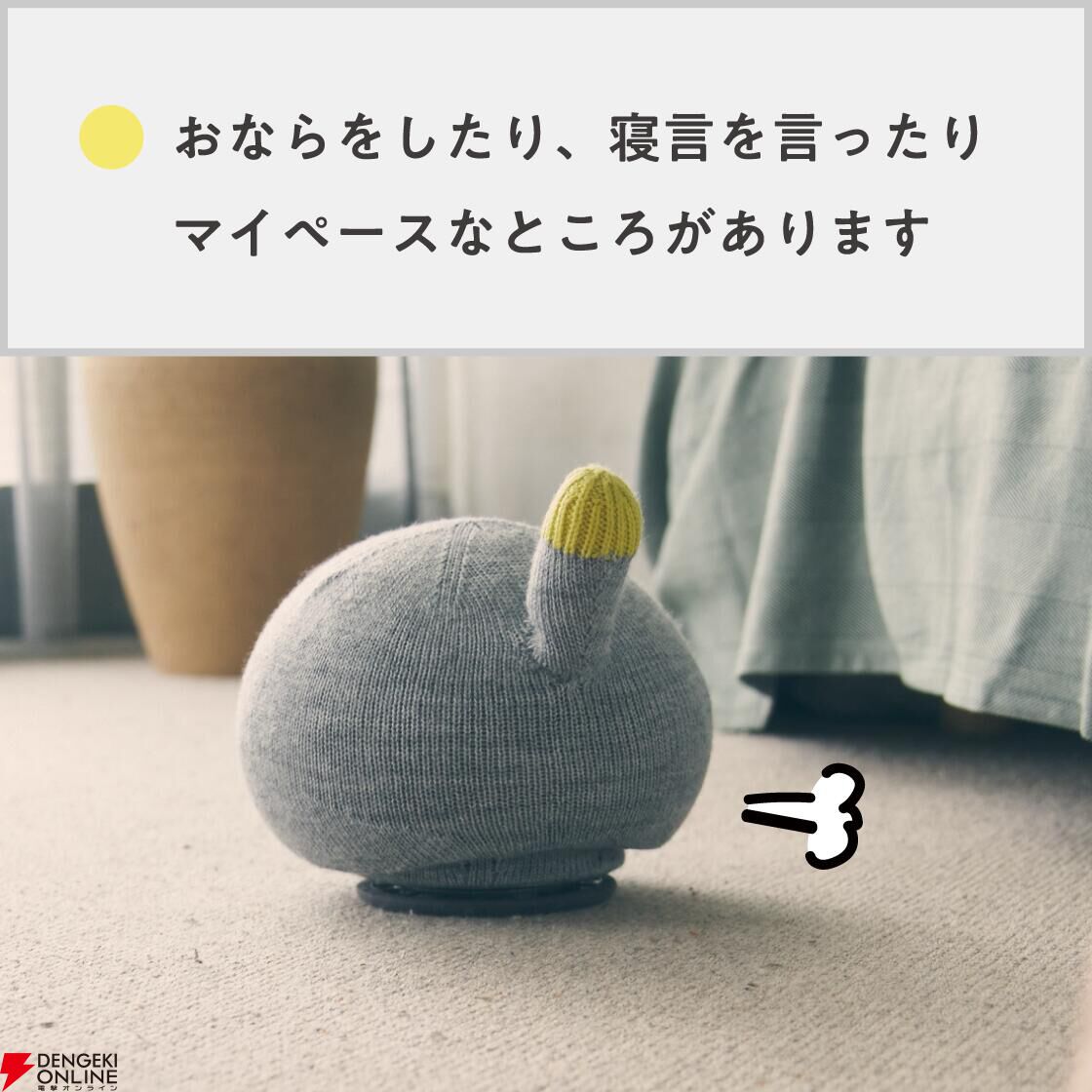 画像1/5＞パナソニックのAIロボット『NICOBO（ニコボ）』が期間限定で